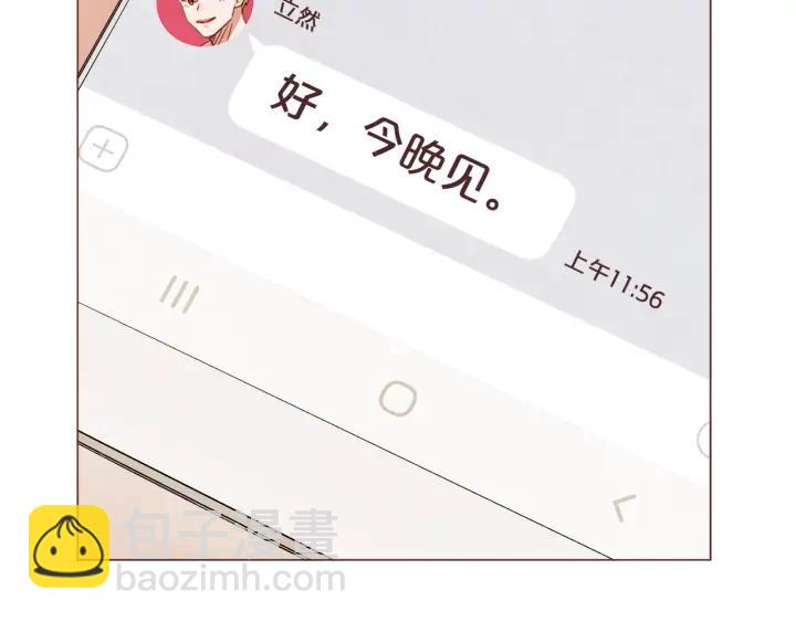 第51话 你到底在意谁？1