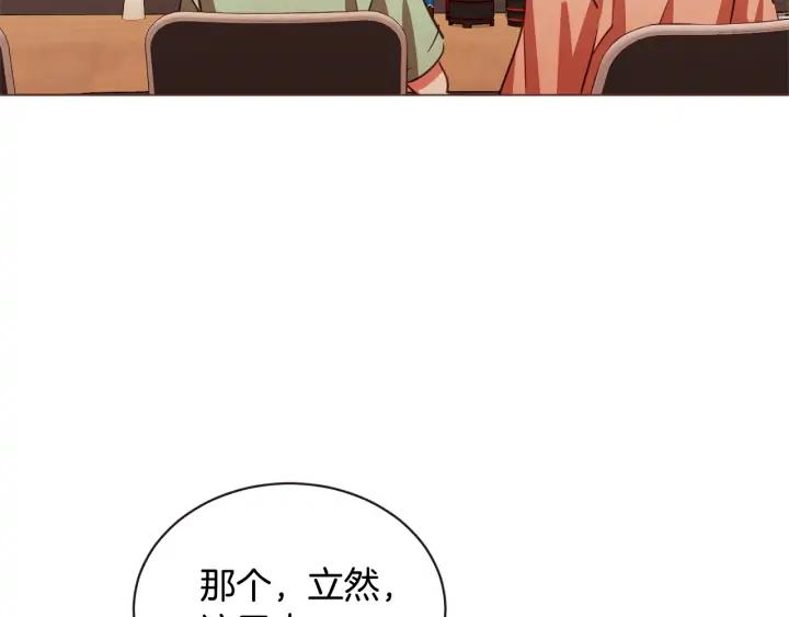 第51话 你到底在意谁？106