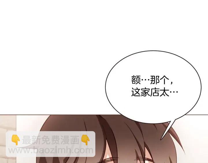 第51话 你到底在意谁？113