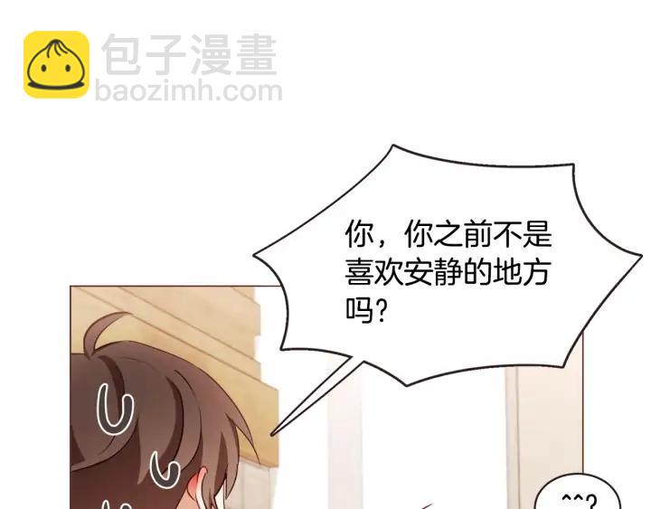 第51话 你到底在意谁？117