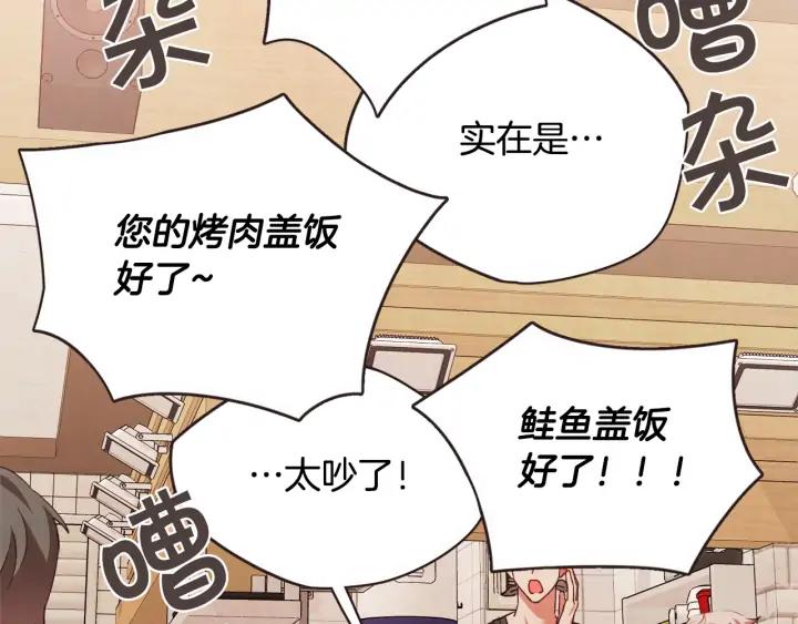 第51话 你到底在意谁？121