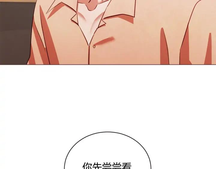 第51话 你到底在意谁？126
