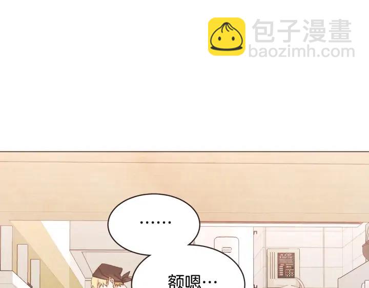 第51话 你到底在意谁？131