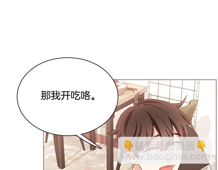 第51话 你到底在意谁？133