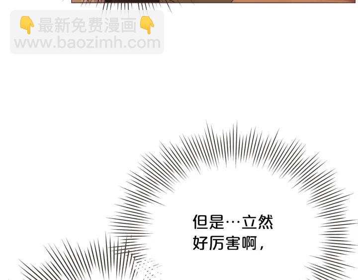 第51话 你到底在意谁？135