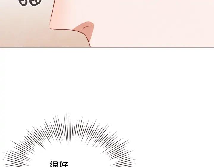 第51话 你到底在意谁？139