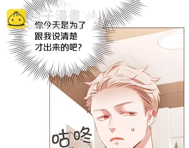 第51话 你到底在意谁？142