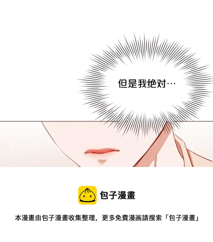 第51话 你到底在意谁？144