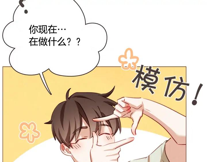 第51话 你到底在意谁？26