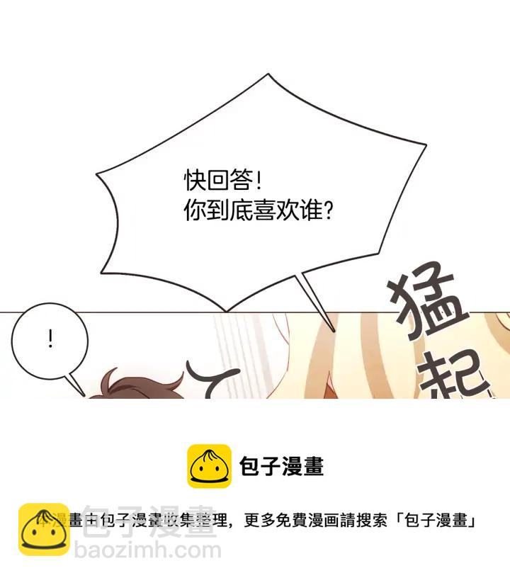 第51话 你到底在意谁？28