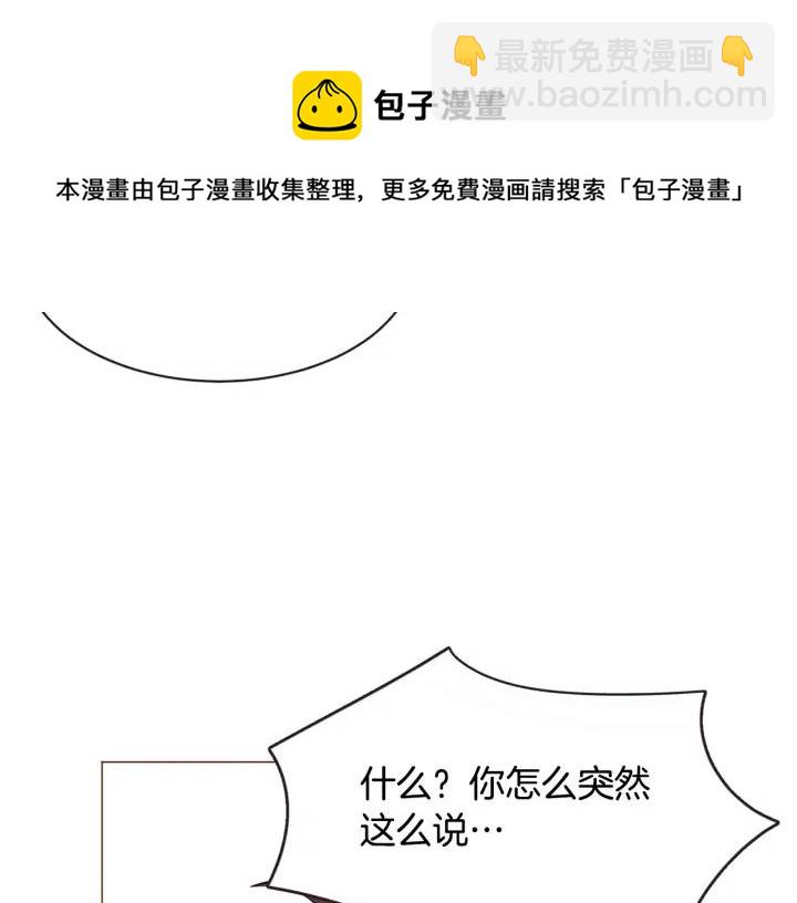第51话 你到底在意谁？32