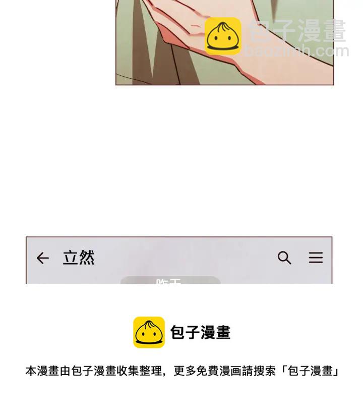 第51话 你到底在意谁？4