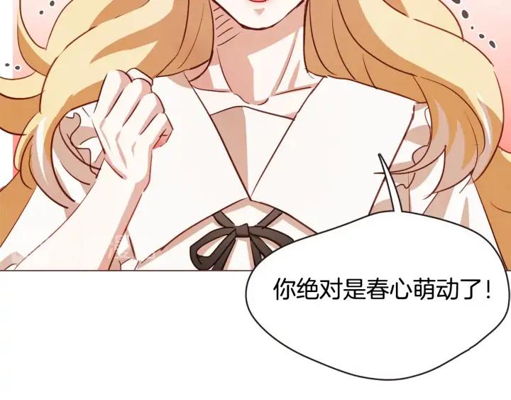 第51话 你到底在意谁？43