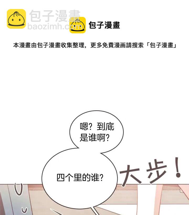 第51话 你到底在意谁？44