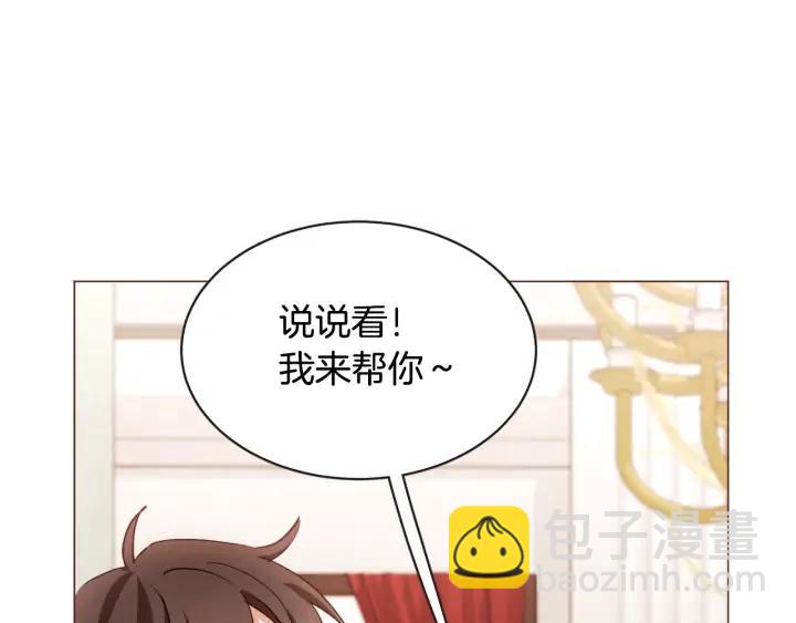第51话 你到底在意谁？46