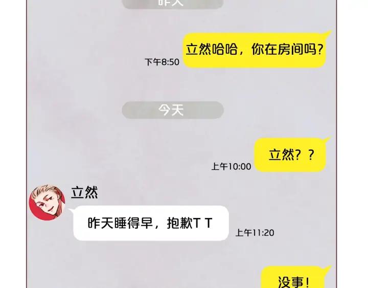 第51话 你到底在意谁？5