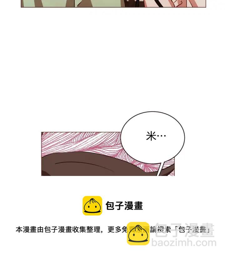 第51话 你到底在意谁？52