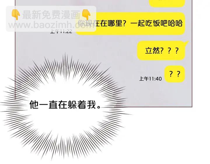 第51话 你到底在意谁？6