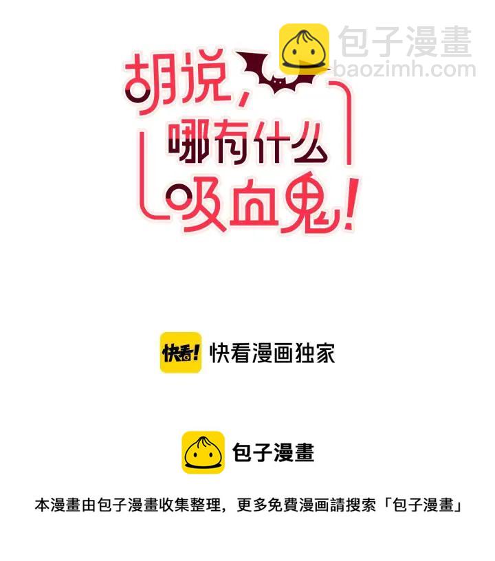 第51话 你到底在意谁？64
