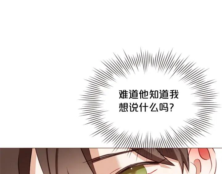 第51话 你到底在意谁？7