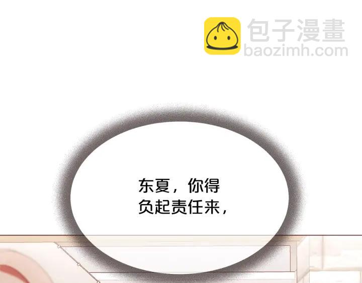 第51话 你到底在意谁？71