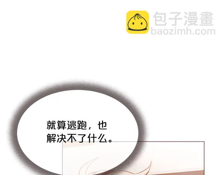 第51话 你到底在意谁？73