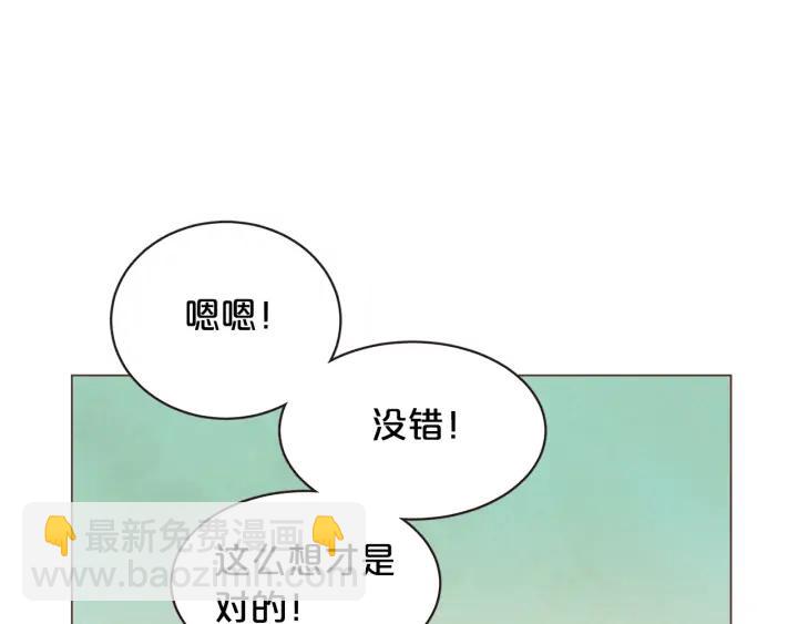 第51话 你到底在意谁？78