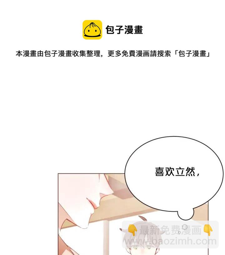 第51话 你到底在意谁？88