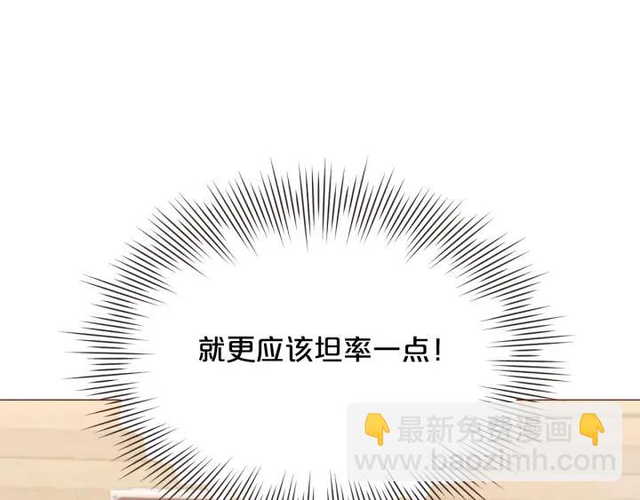 第51话 你到底在意谁？90