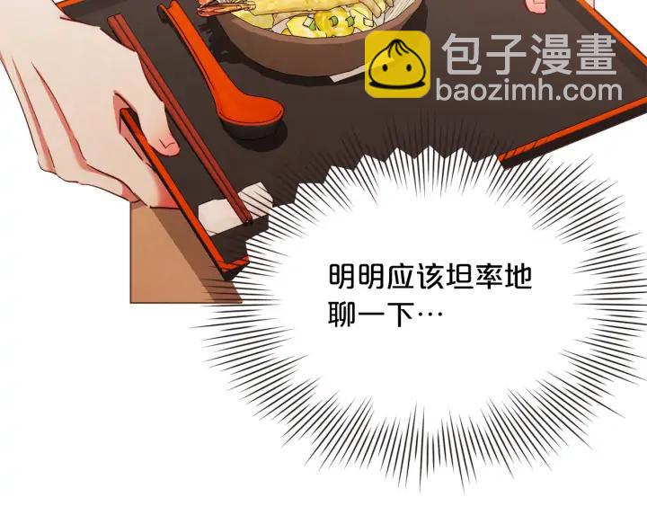 第51话 你到底在意谁？99