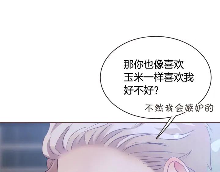 第52话 你们在小公园里干嘛102