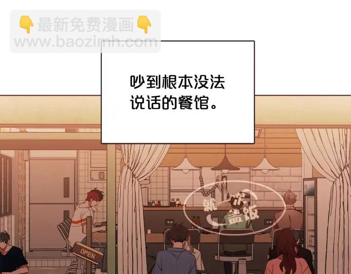第52话 你们在小公园里干嘛11