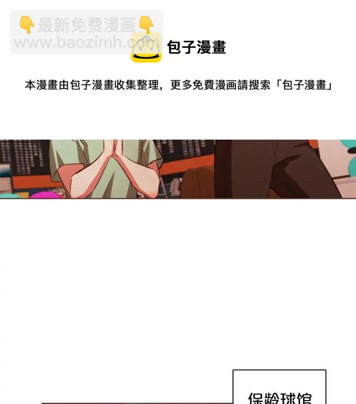 第52话 你们在小公园里干嘛28