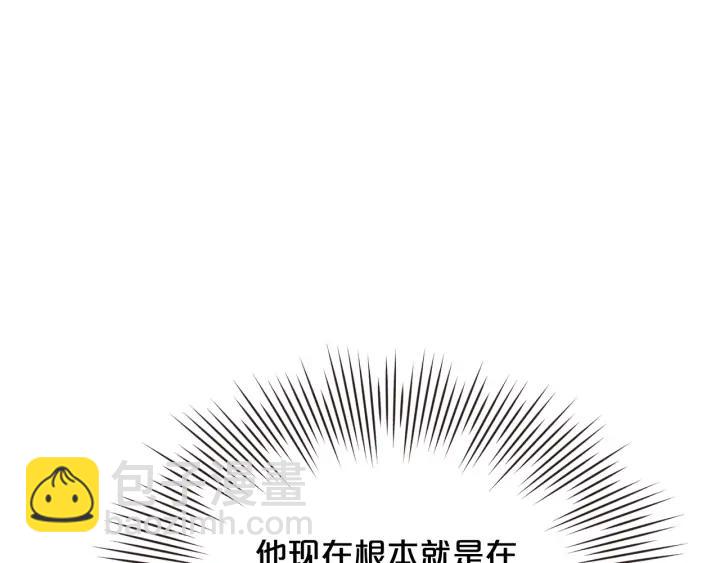 第52话 你们在小公园里干嘛57