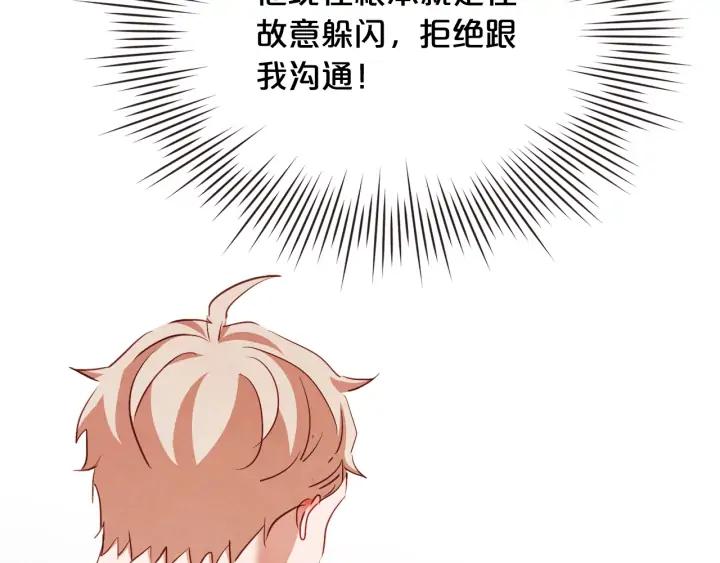 第52话 你们在小公园里干嘛58