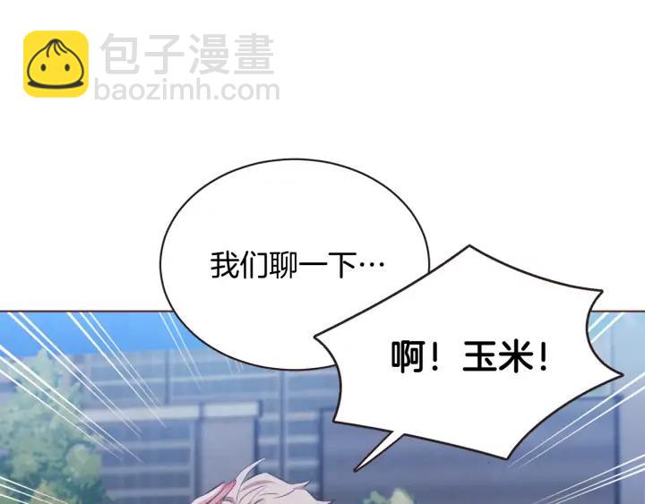 第52话 你们在小公园里干嘛82