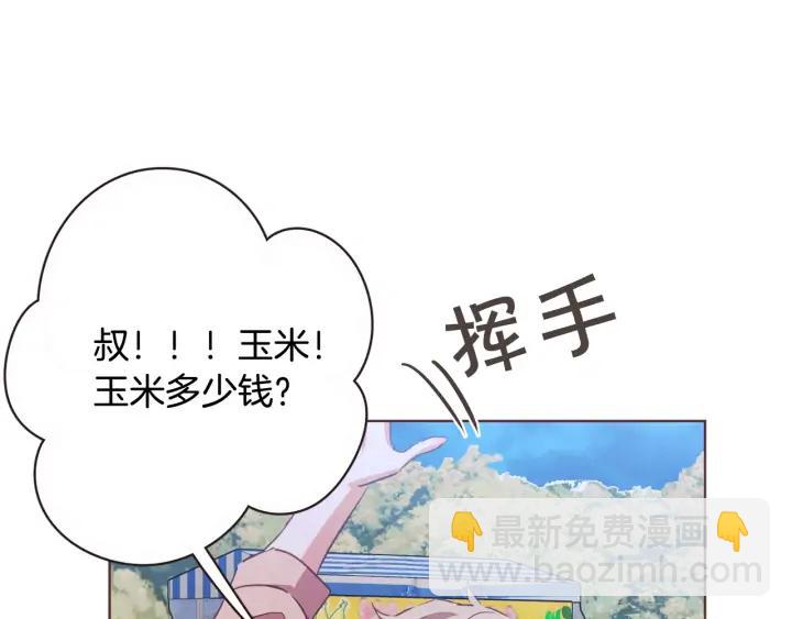 第52话 你们在小公园里干嘛86