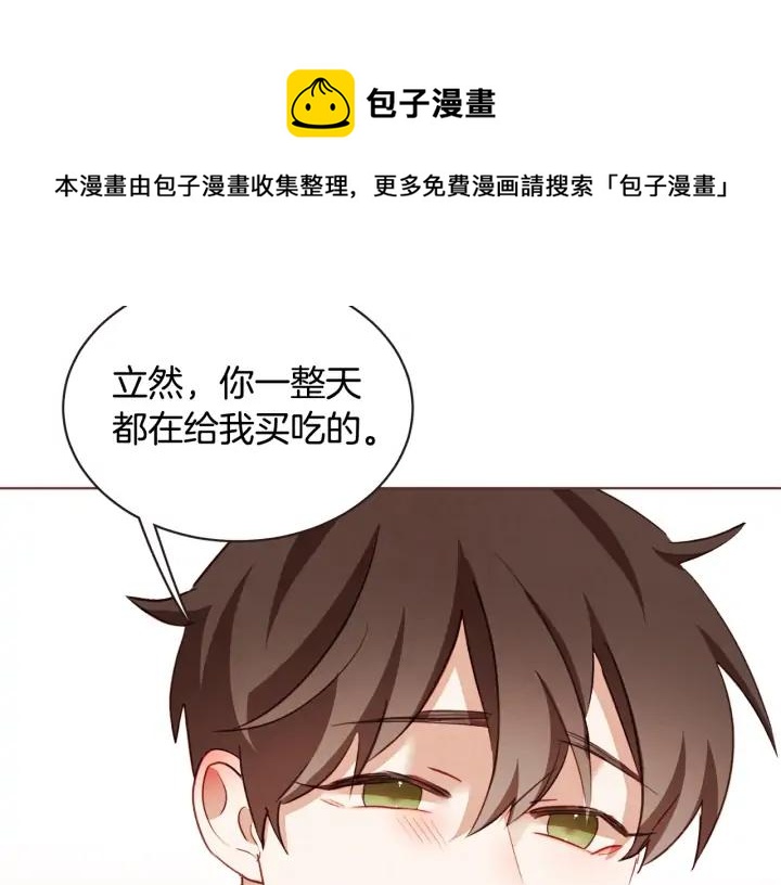 第52话 你们在小公园里干嘛96