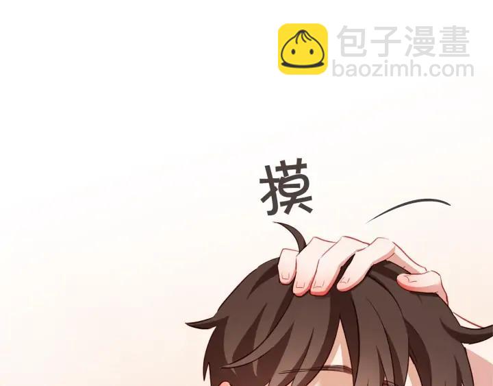 第52话 你们在小公园里干嘛98