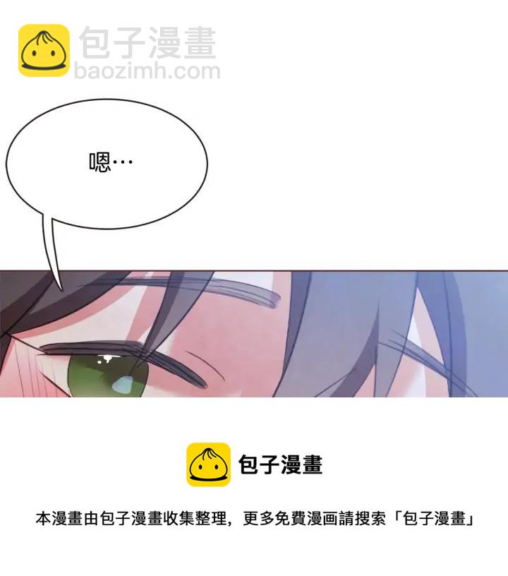 第53话 我愿意主动112
