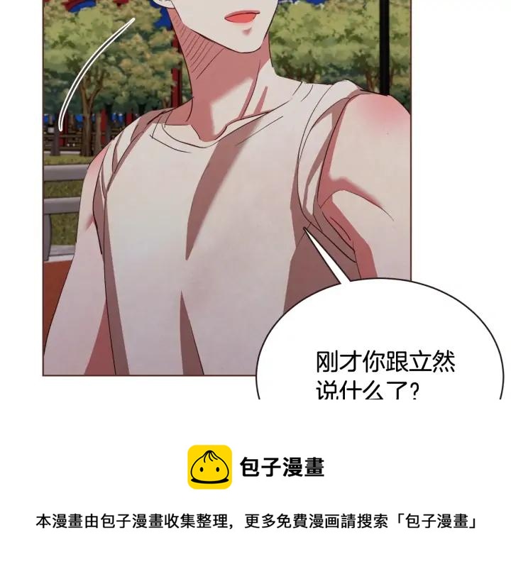 第53话 我愿意主动124
