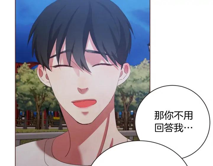 第53话 我愿意主动133