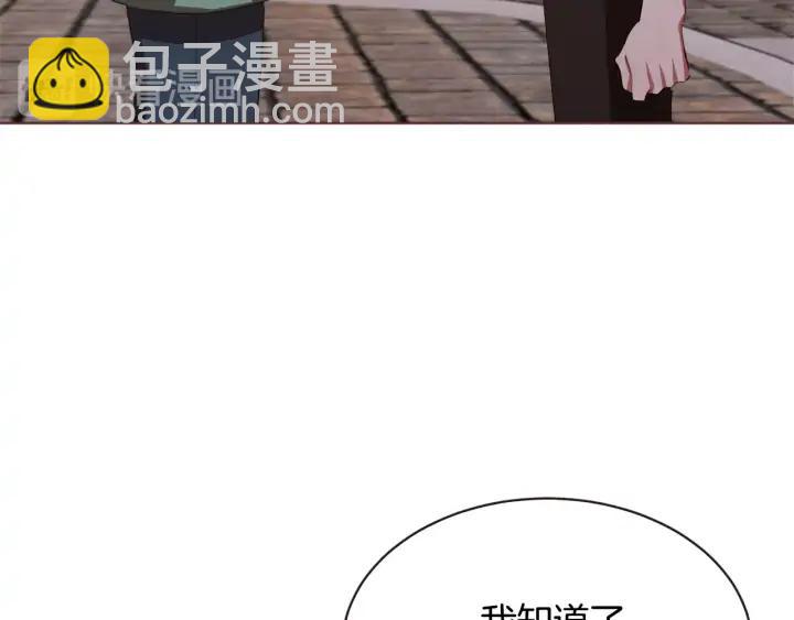 第53话 我愿意主动14