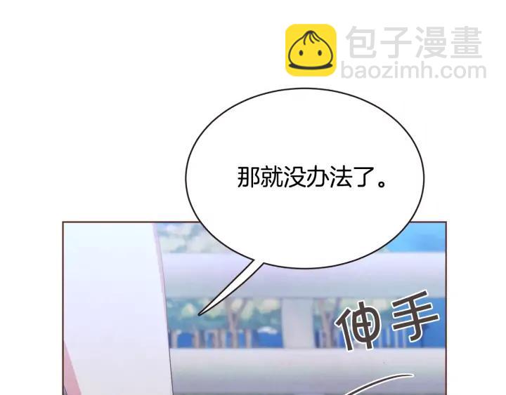 第53话 我愿意主动141