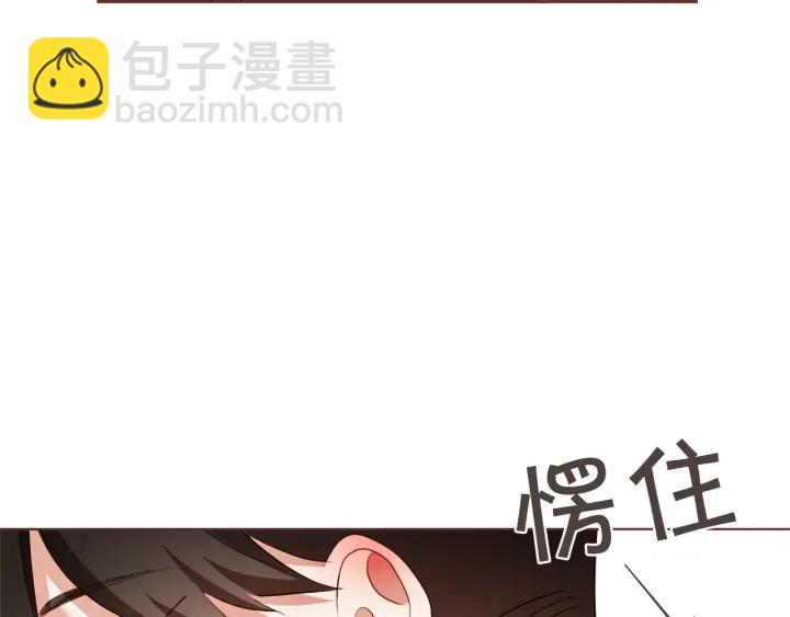 第53话 我愿意主动143