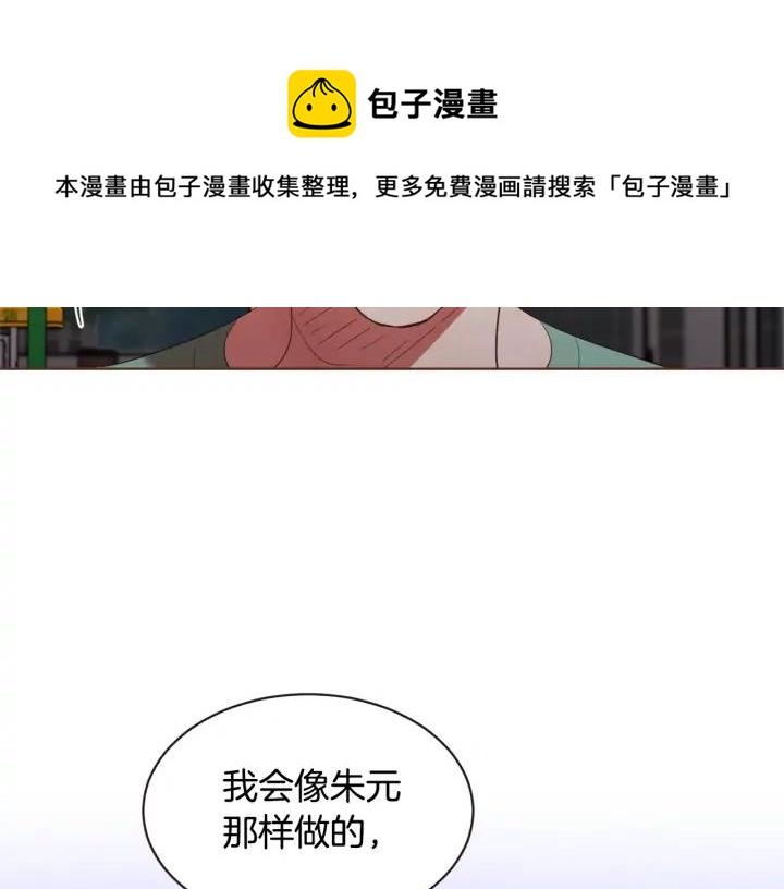 第53话 我愿意主动16