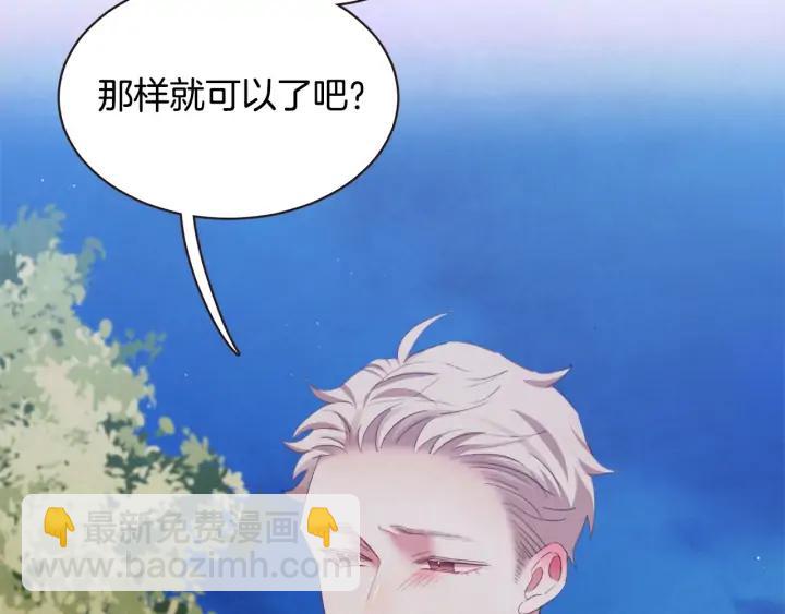 第53话 我愿意主动17