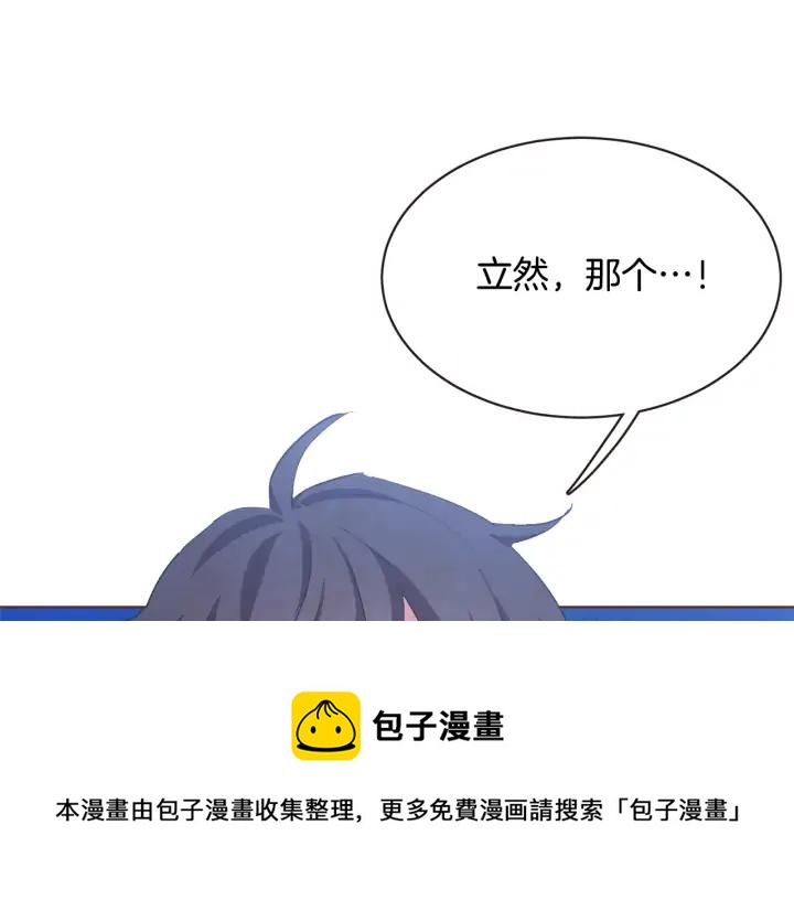 第53话 我愿意主动20