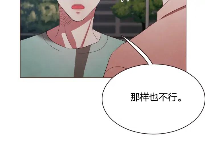 第53话 我愿意主动26