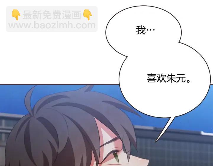 第53话 我愿意主动3